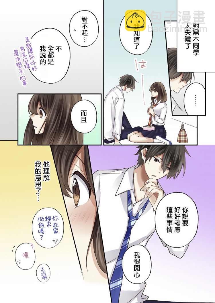 第7话20