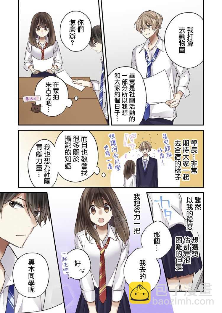 第7话22