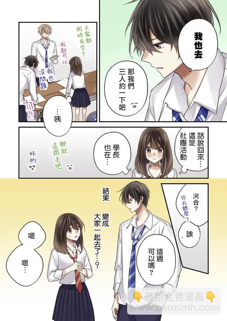 第7话23