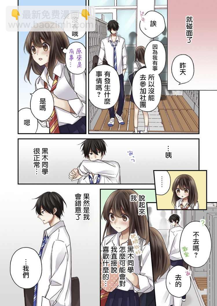 第7话3
