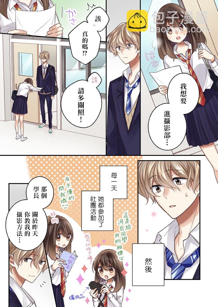 第8话12