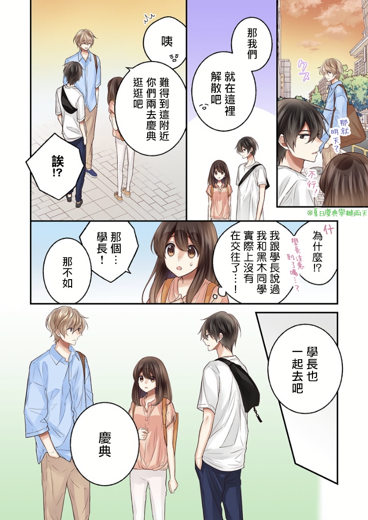 第8话23