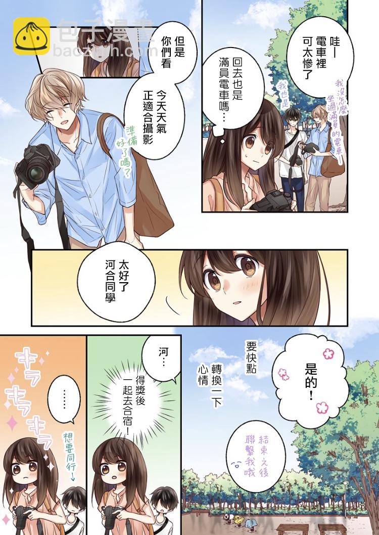 第8话8