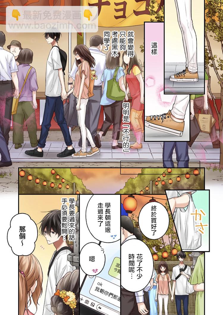 第9话8