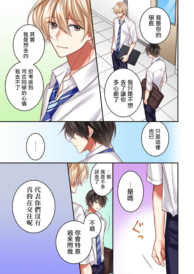 第10话12