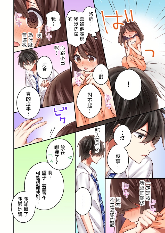 第10话20