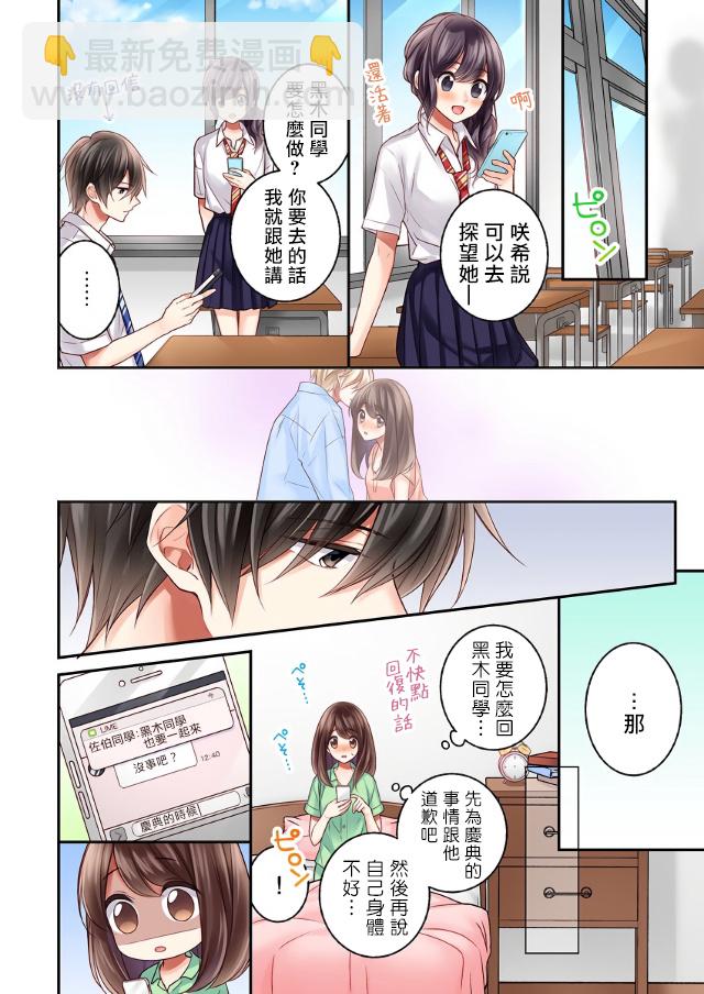 第10话3