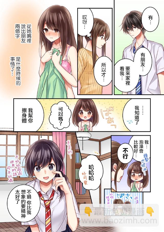 第10话5