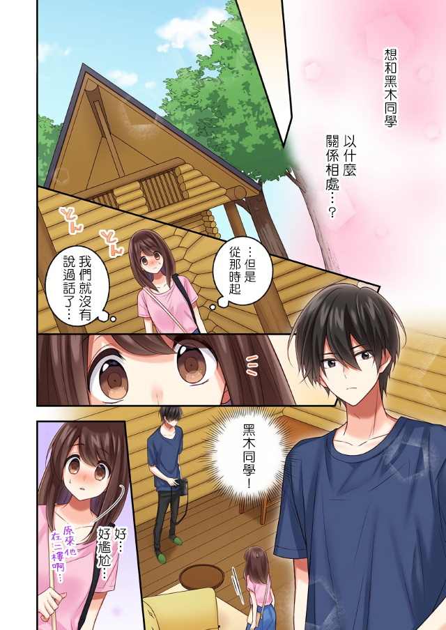 第11话5
