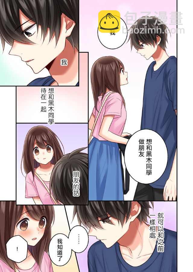 第11话8