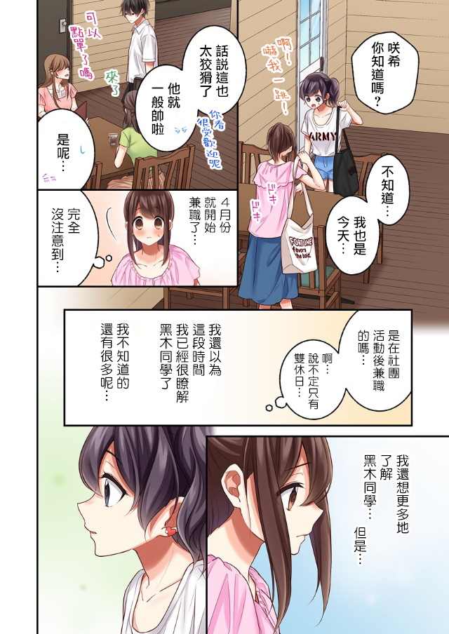 第14话13