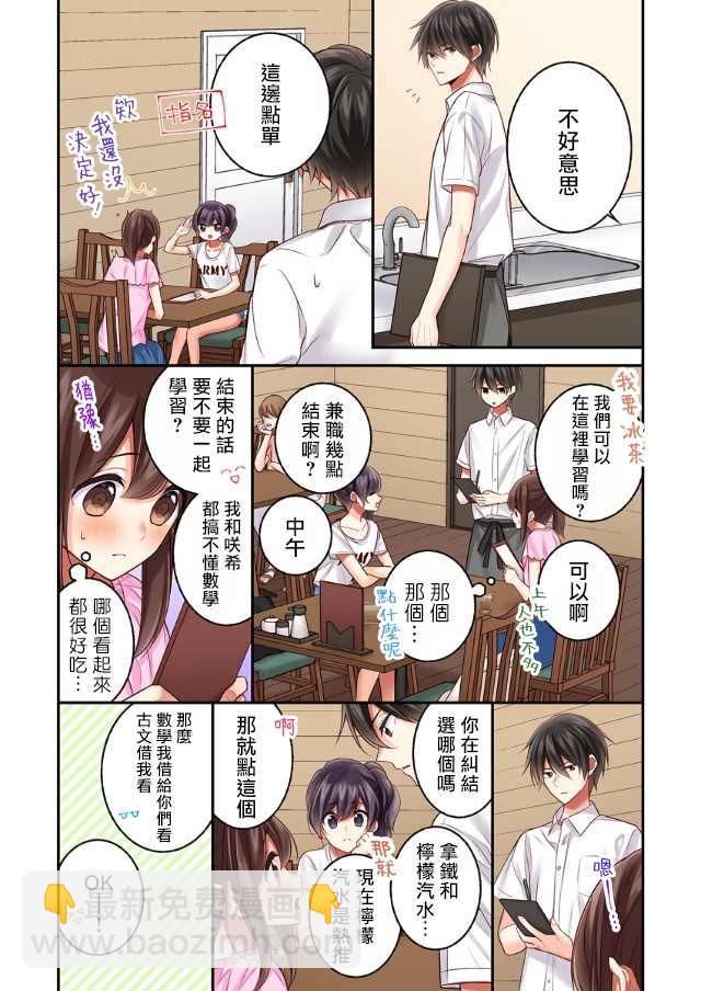 第14话14