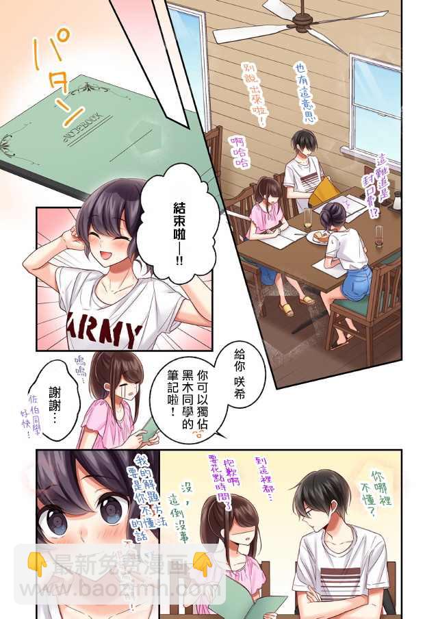 第14话17