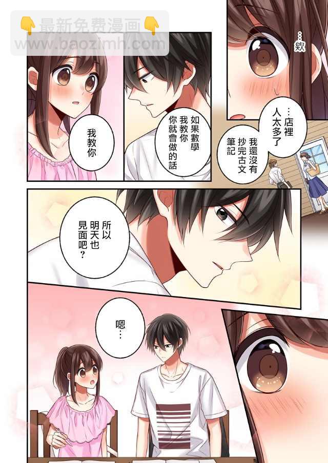 第14话23