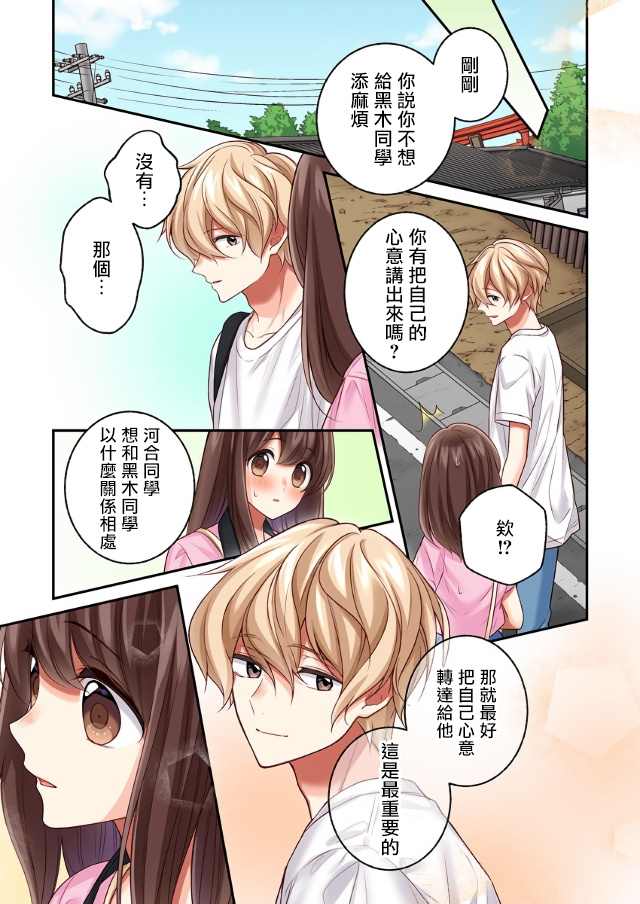 第14话4