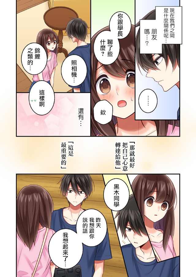 第14话7