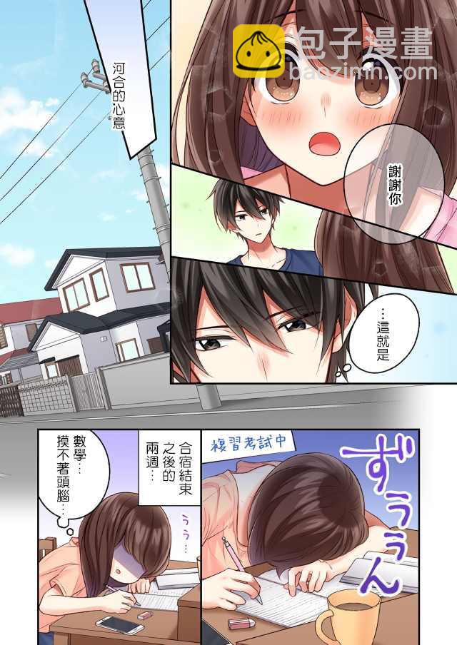 第14话9