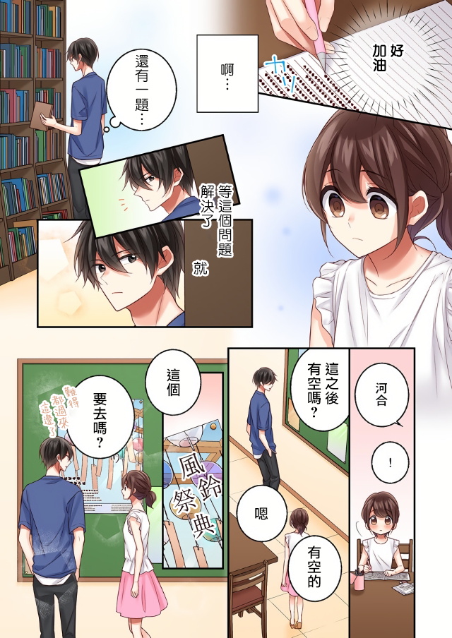 第15话3