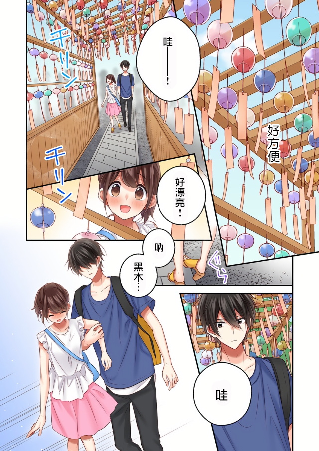 第15话5