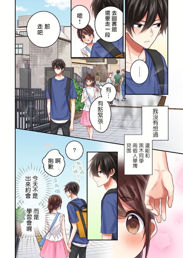 第16话1