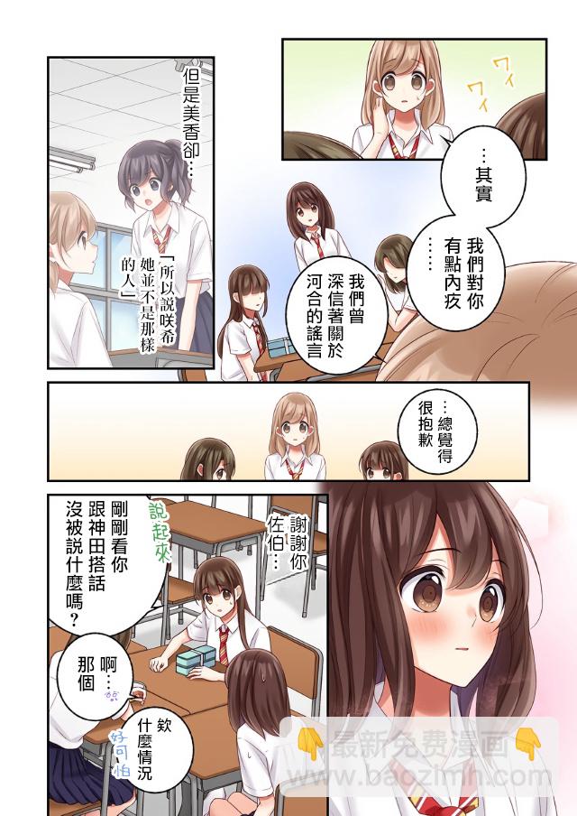 第16话19