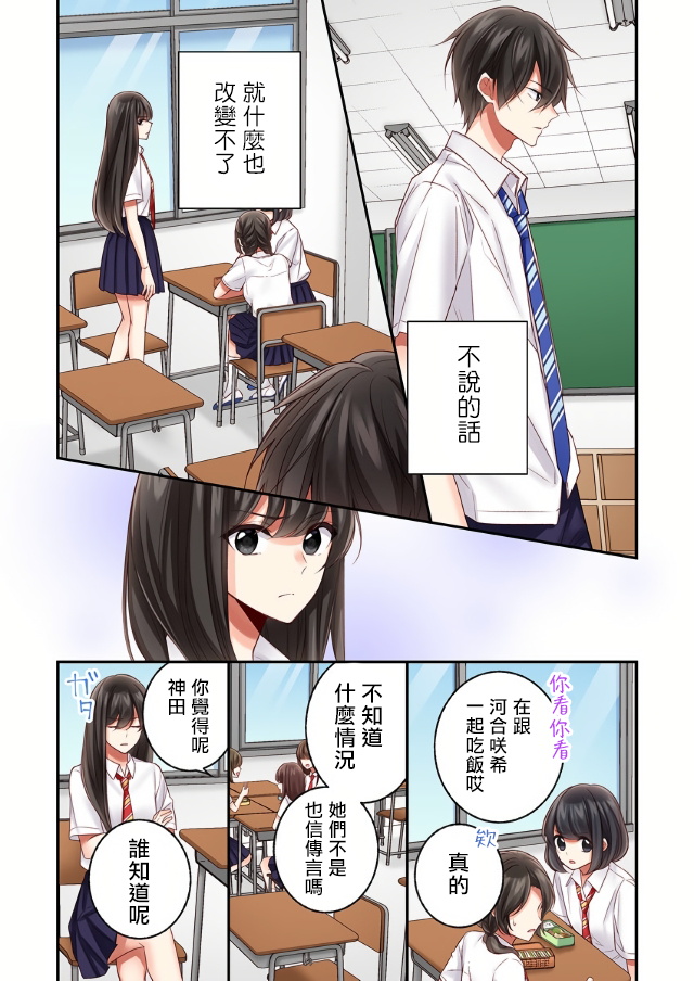 第16话22