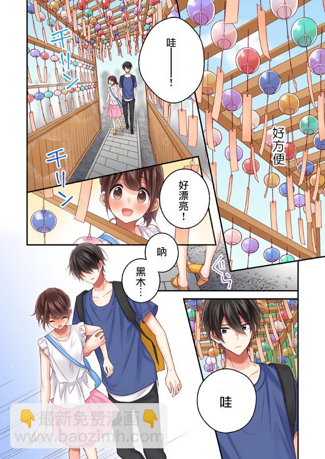 第16话5