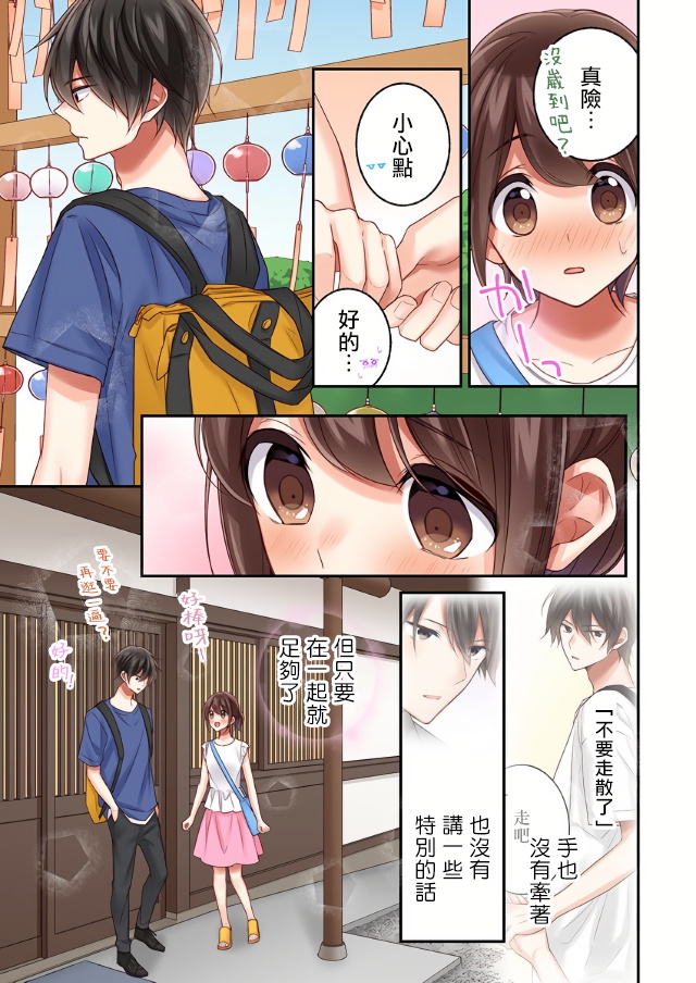 第16话6