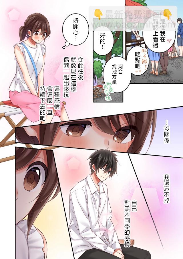 第16话7