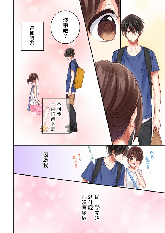 第16话9