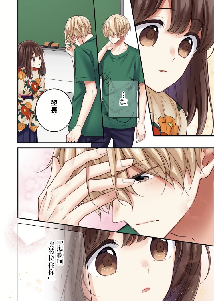 第18话3