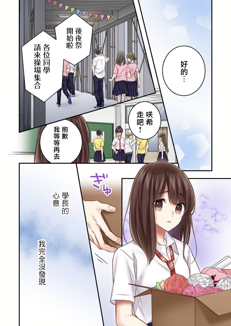 第18话8