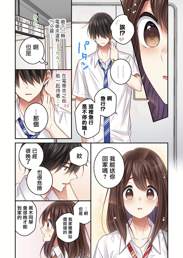 第19话18