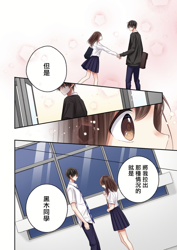 第19话7