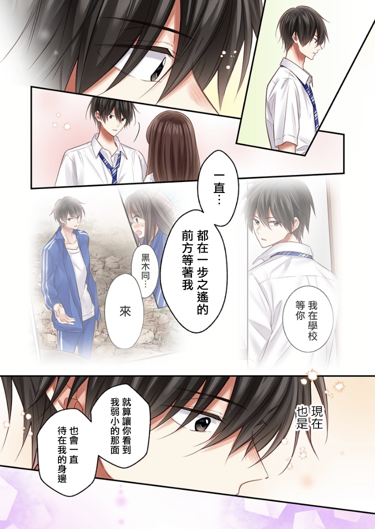 第19话8