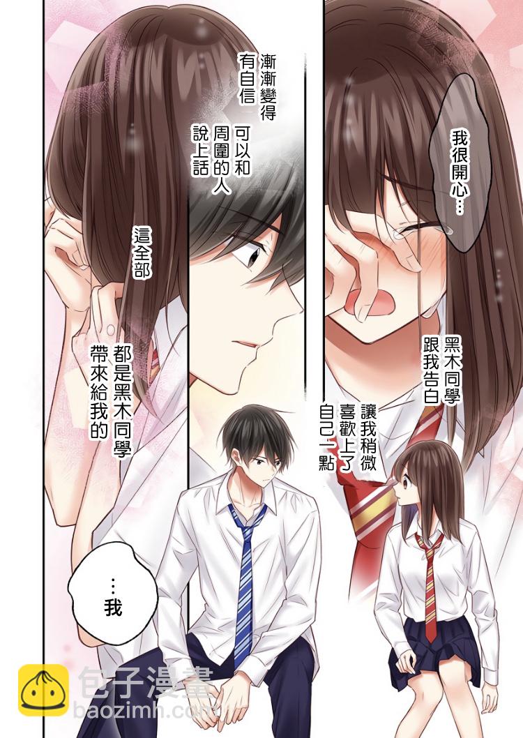 第19话9