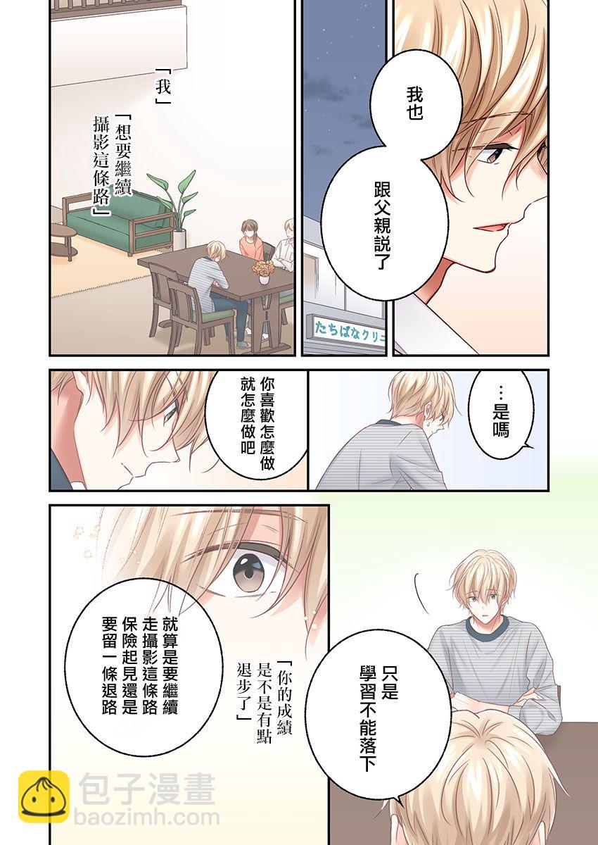 第20话13