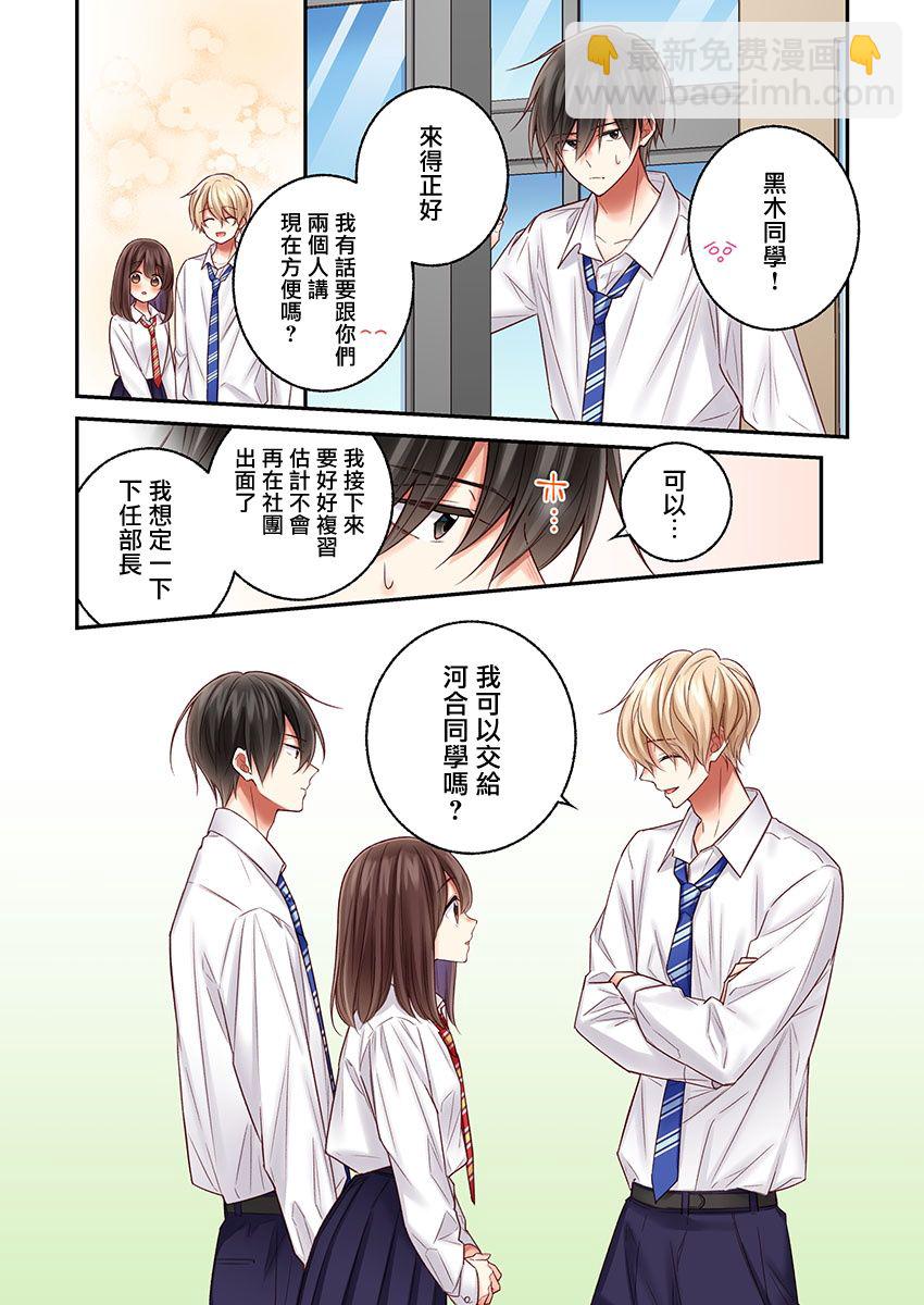 第20话19
