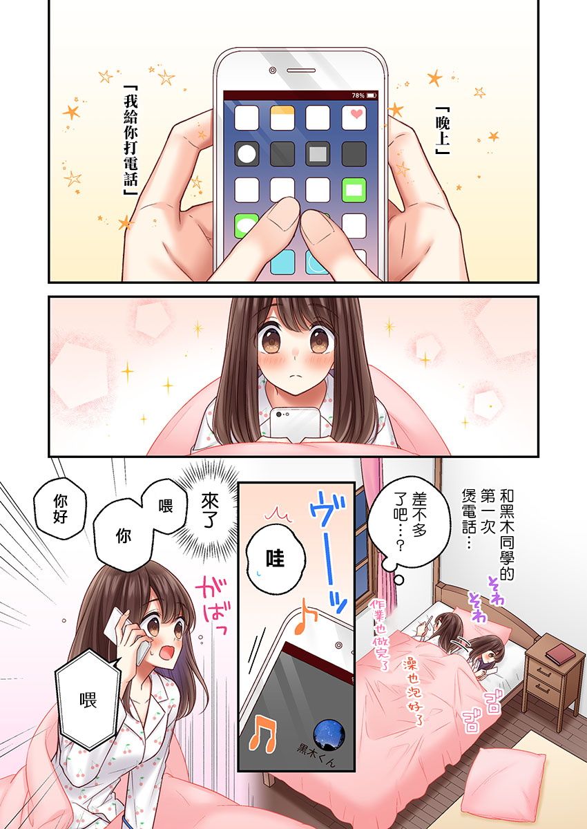 第20话2