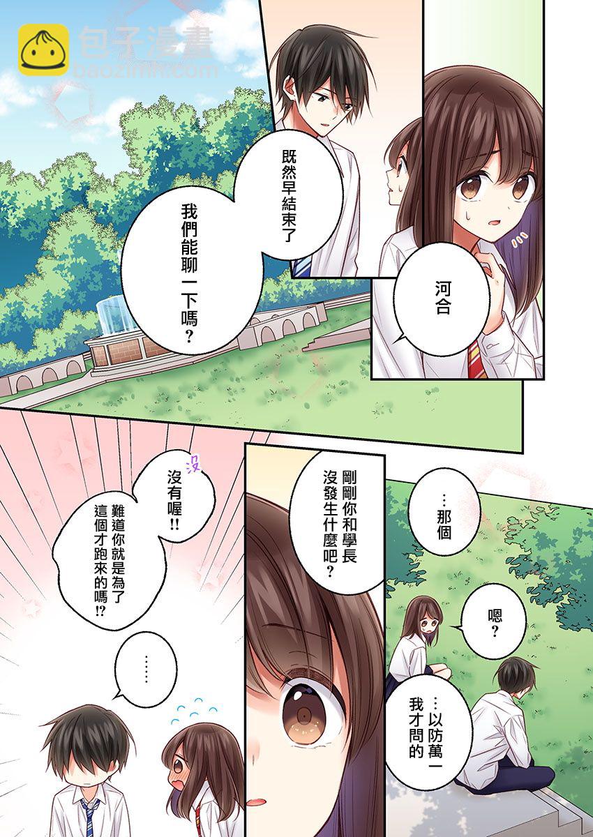 第20话21