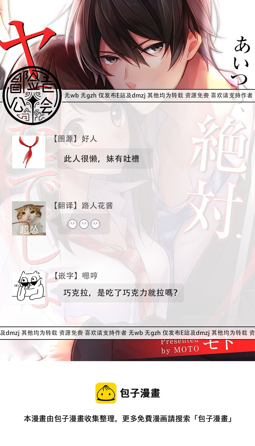 第20话26