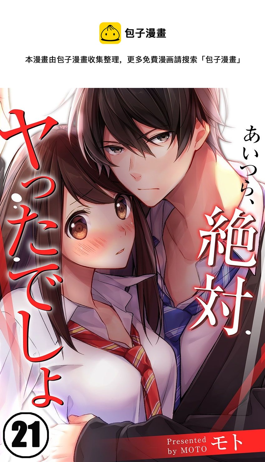 第21话0