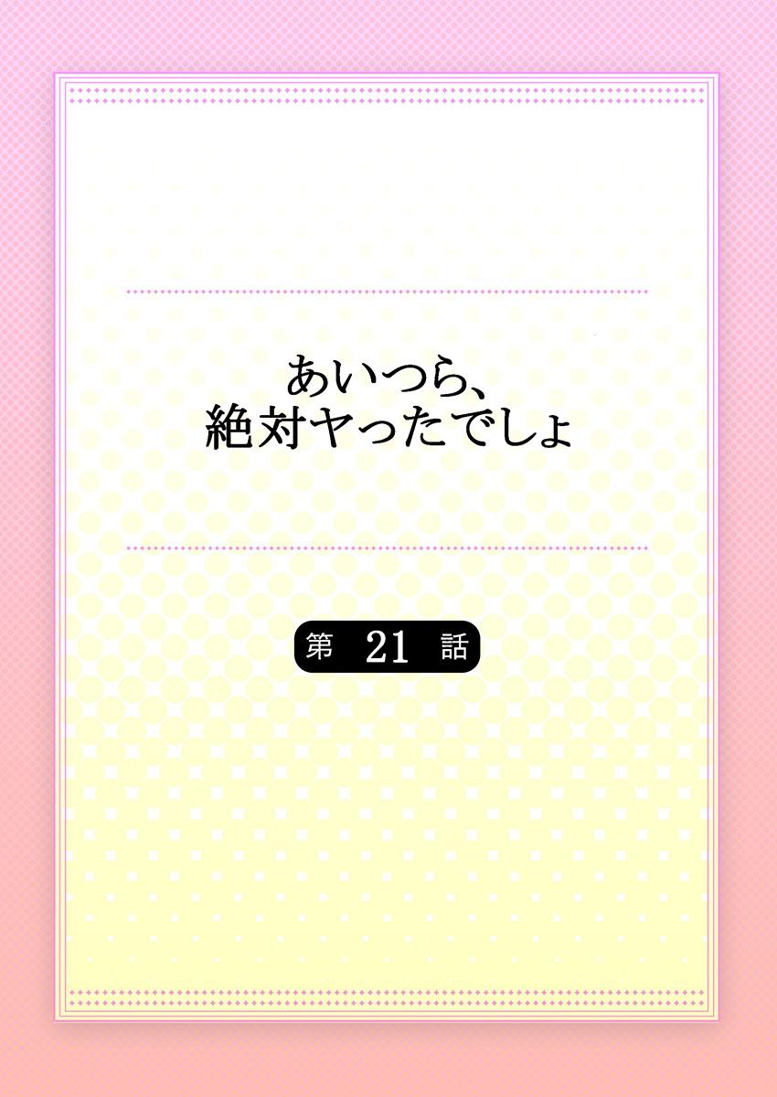 第21话1