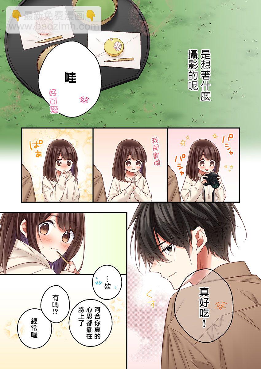 第21话10