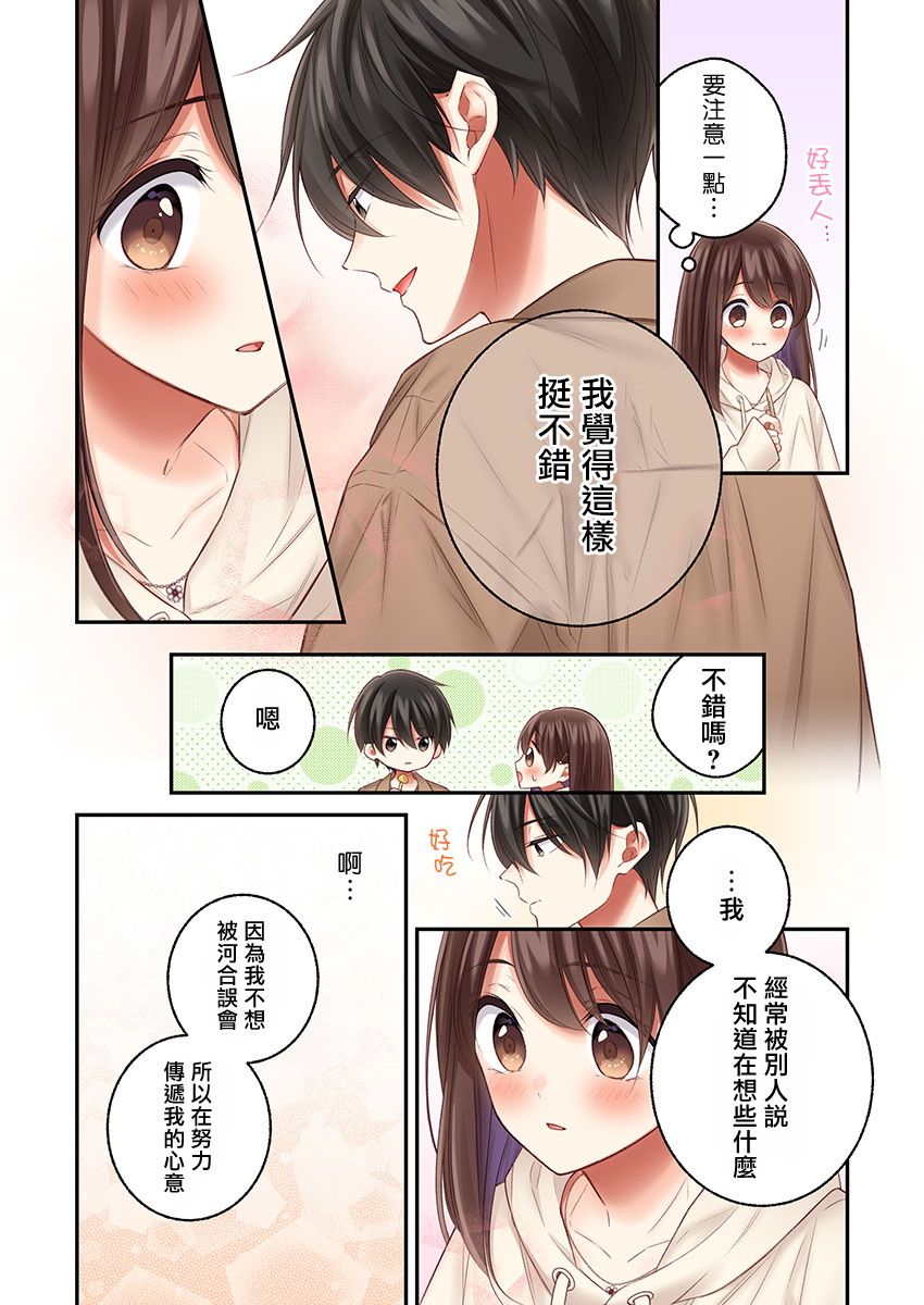 第21话11