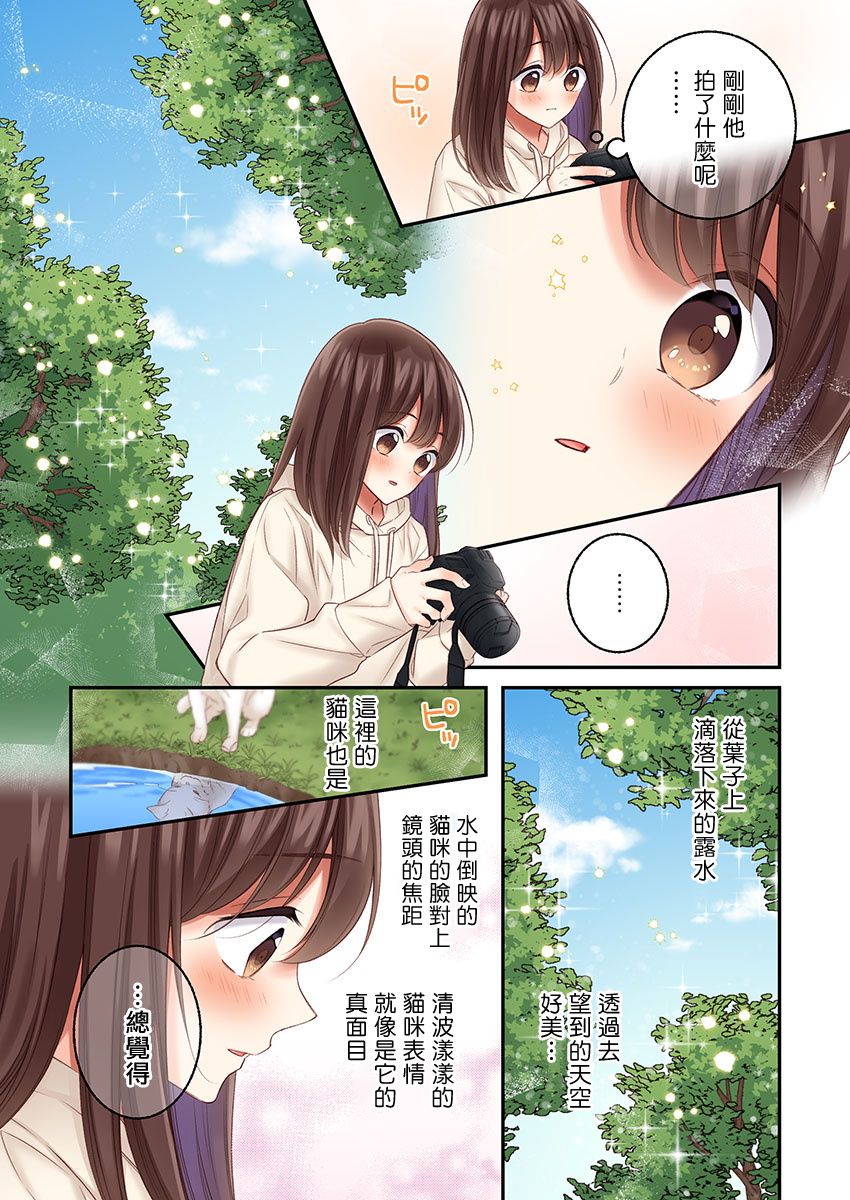 第21话13