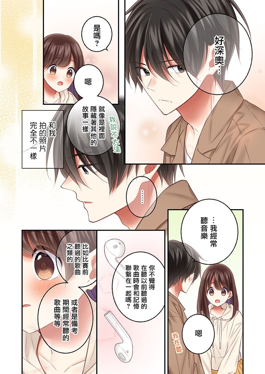 第21话14
