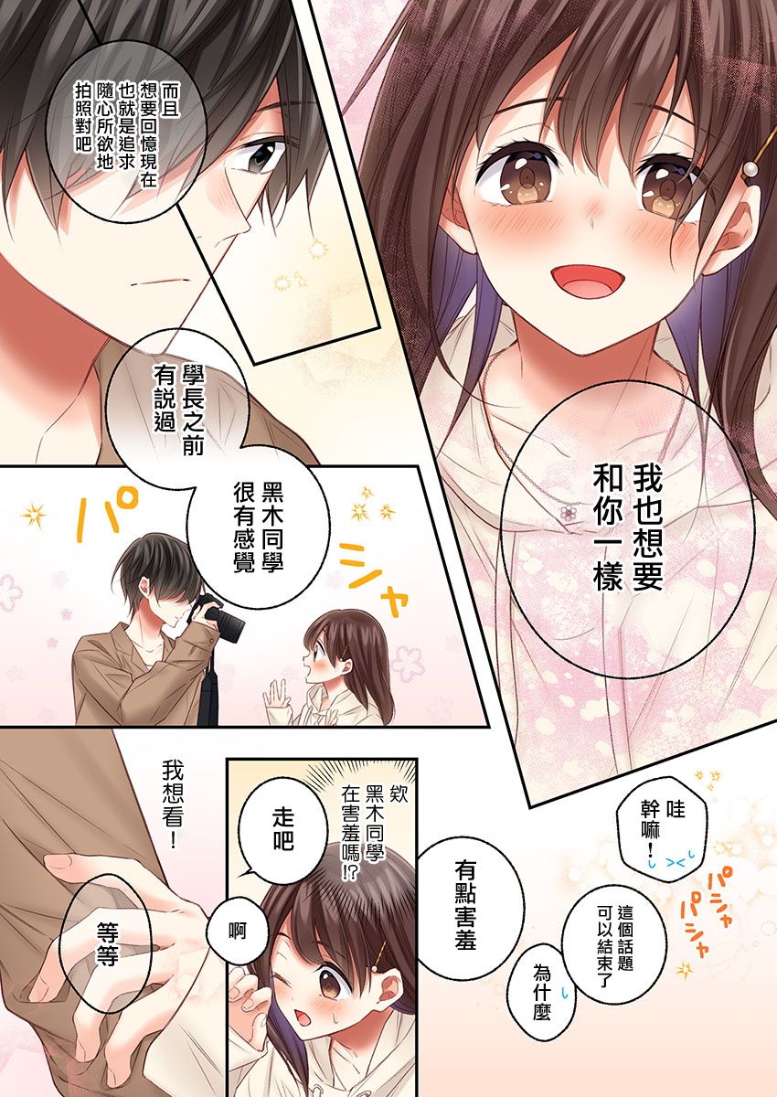 第21话17