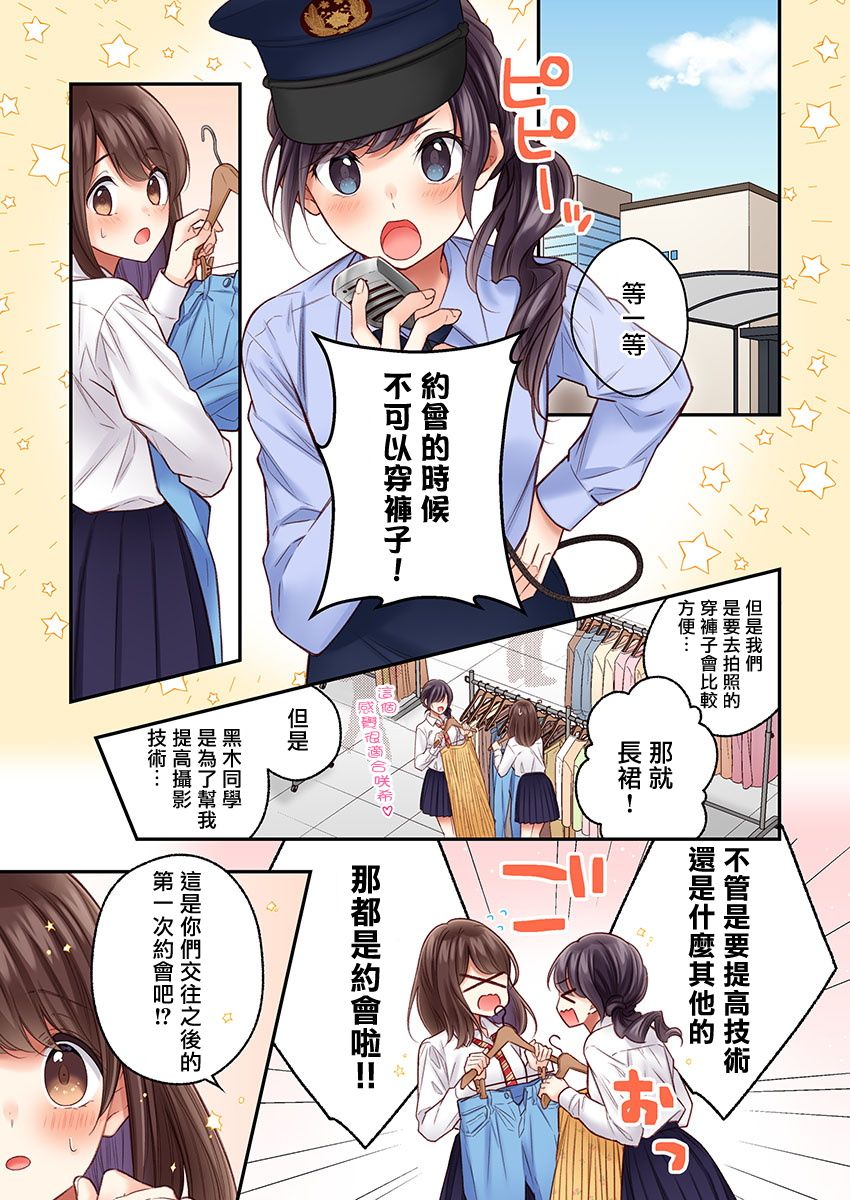 第21话2