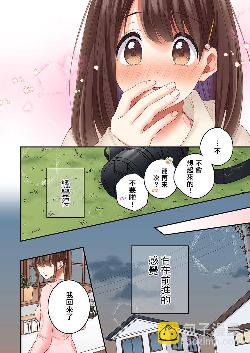 第21话23